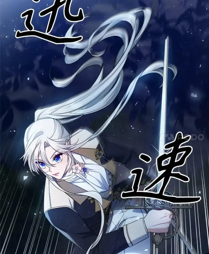 漫画《满级公女今天也很无聊》38.大型魔兽第48张图