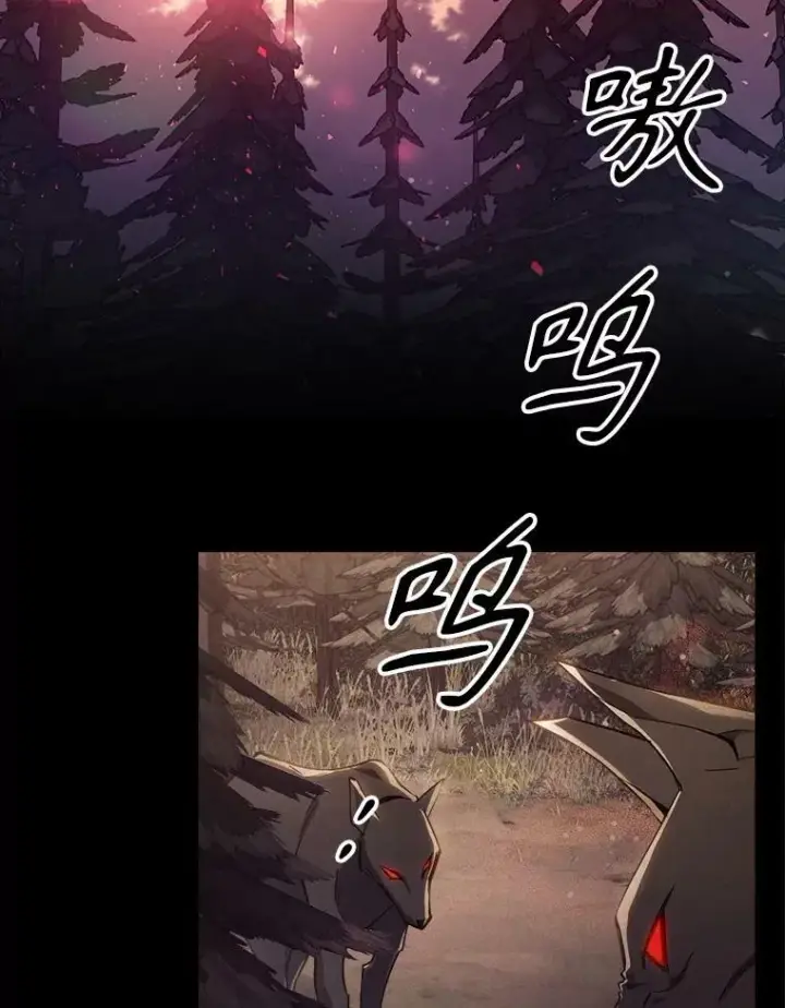 漫画《满级公女今天也很无聊》38.大型魔兽第5张图