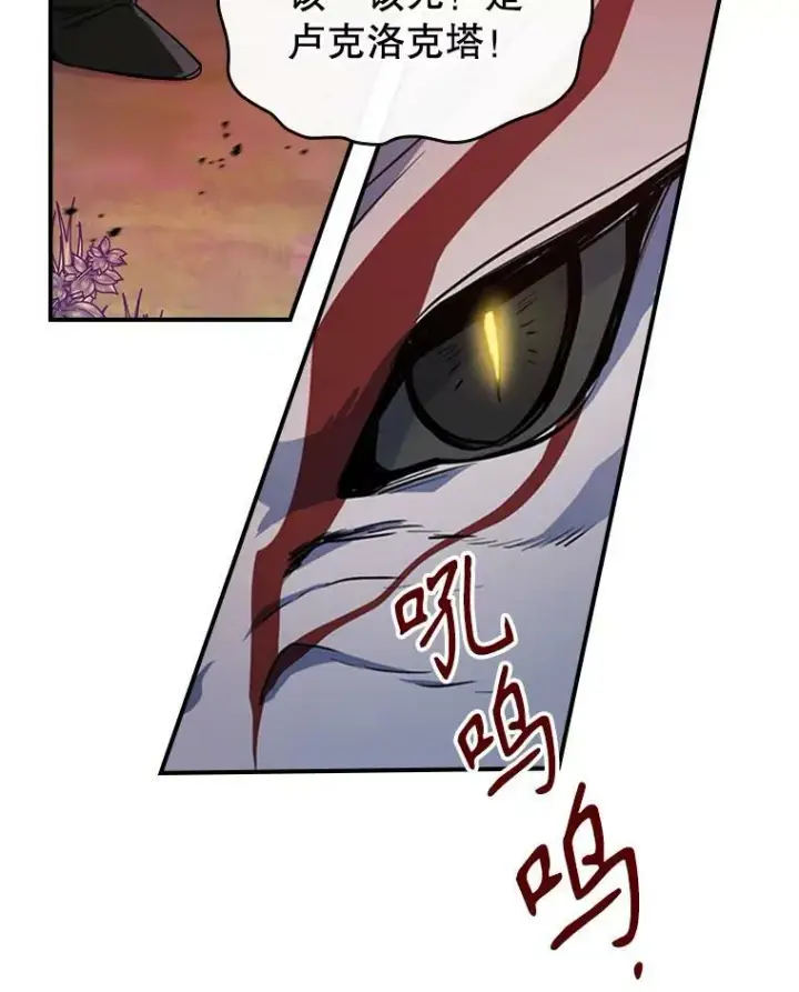 漫画《满级公女今天也很无聊》38.大型魔兽第60张图