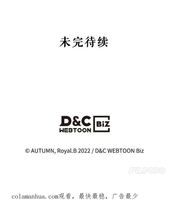 漫画《满级公女今天也很无聊》38.大型魔兽第72张图