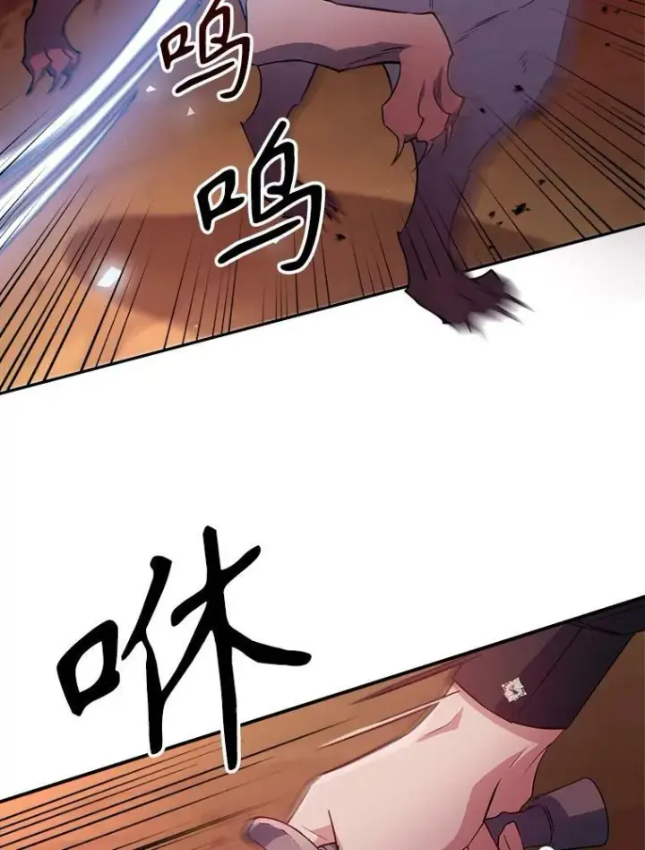 漫画《满级公女今天也很无聊》39.交战第12张图
