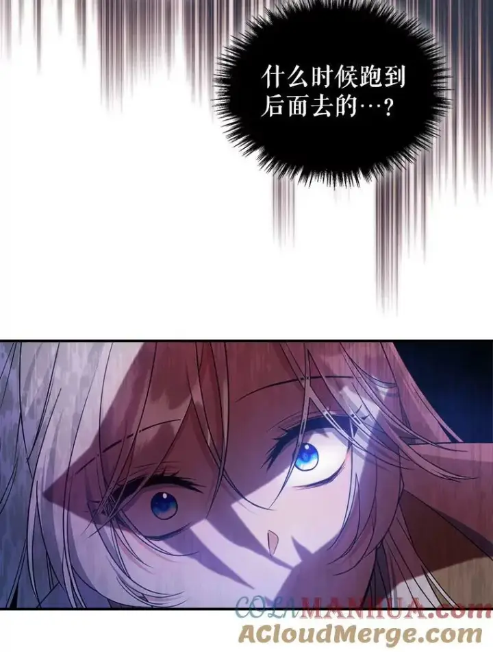 漫画《满级公女今天也很无聊》39.交战第22张图