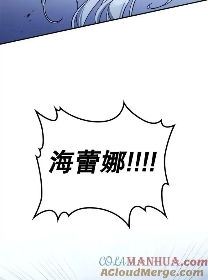 漫画《满级公女今天也很无聊》39.交战第52张图