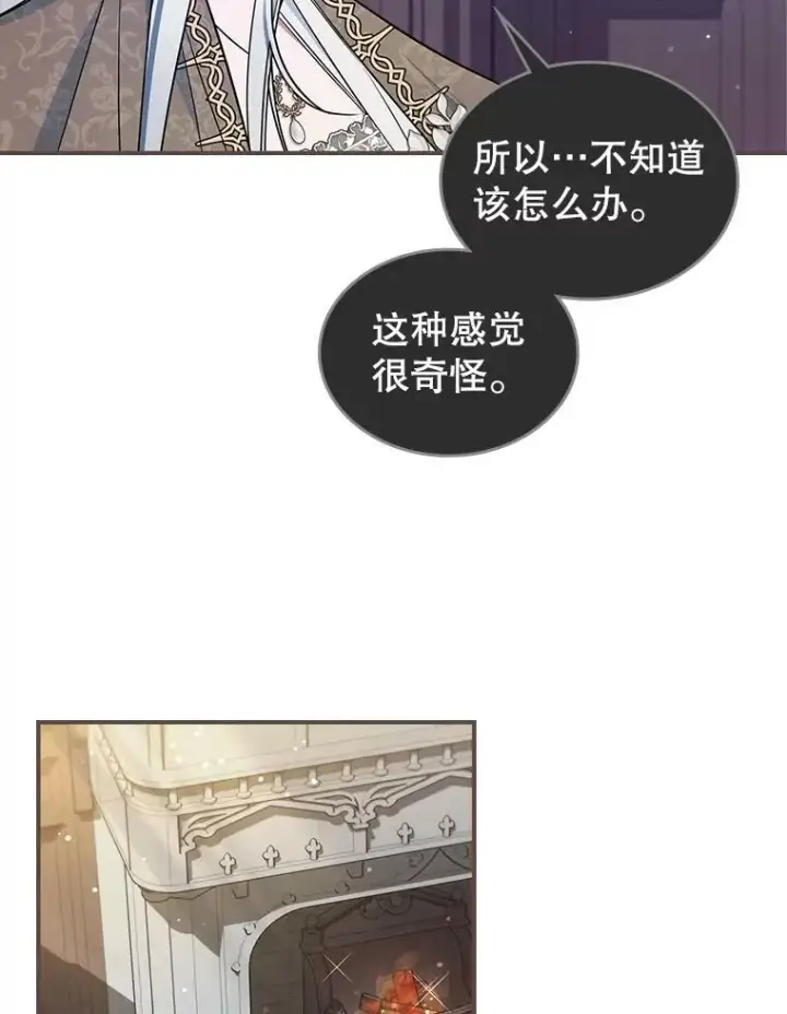 漫画《满级公女今天也很无聊》41.恋爱咨询第27张图