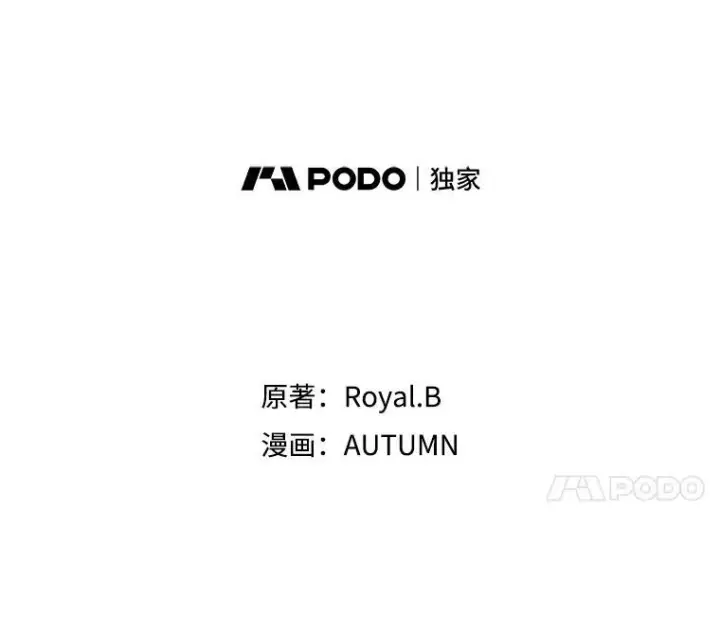漫画《满级公女今天也很无聊》42.连续做梦第24张图