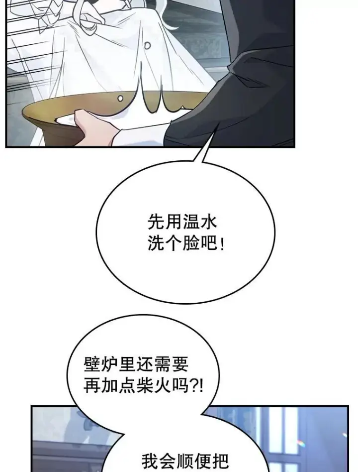 漫画《满级公女今天也很无聊》42.连续做梦第59张图