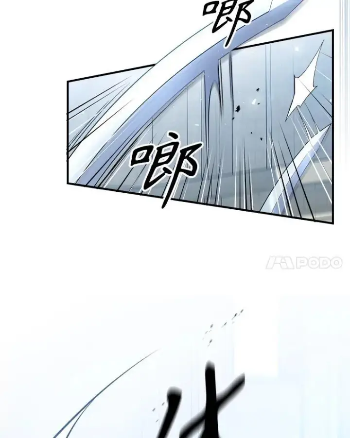 漫画《满级公女今天也很无聊》46.我喜欢你第21张图