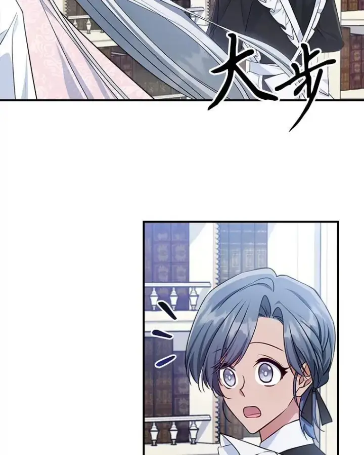 漫画《满级公女今天也很无聊》47.送礼物？第50张图