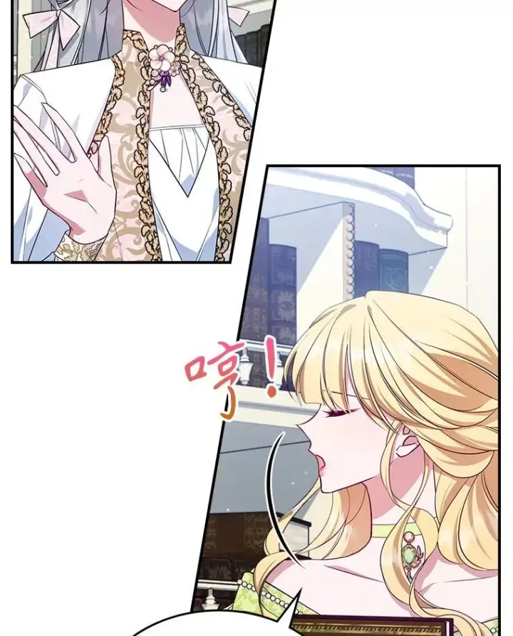 漫画《满级公女今天也很无聊》47.送礼物？第78张图