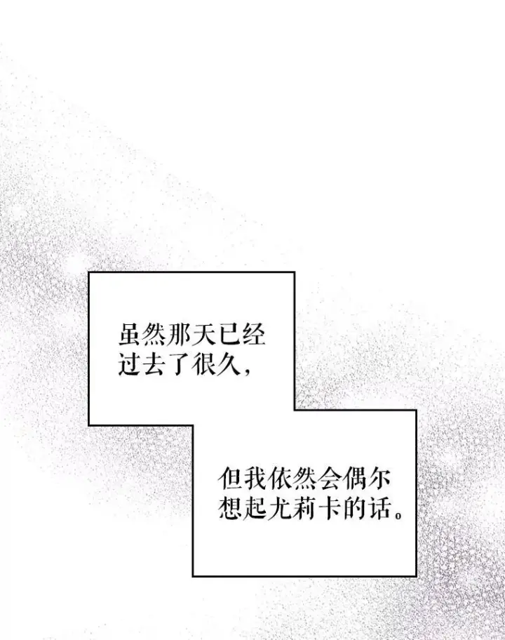 漫画《满级公女今天也很无聊》49.备战派对第3张图