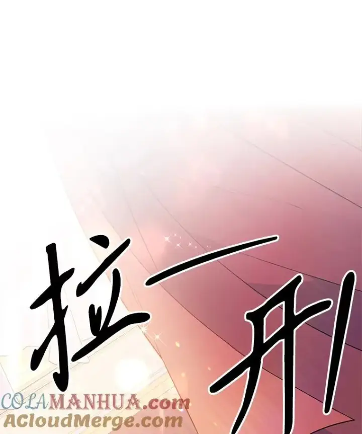 漫画《满级公女今天也很无聊》49.备战派对第33张图
