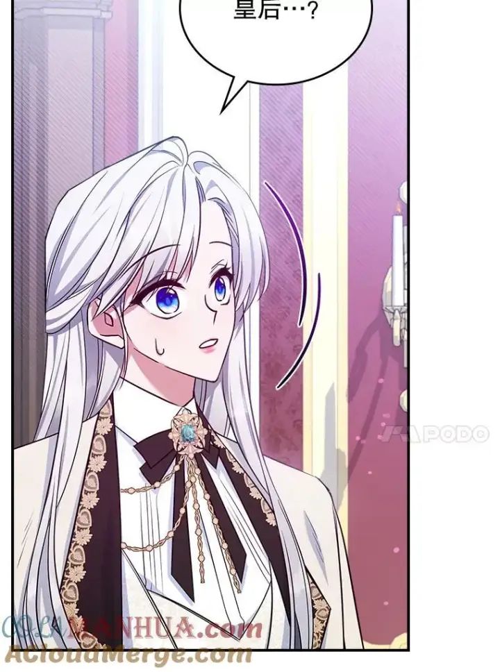 漫画《满级公女今天也很无聊》49.备战派对第45张图