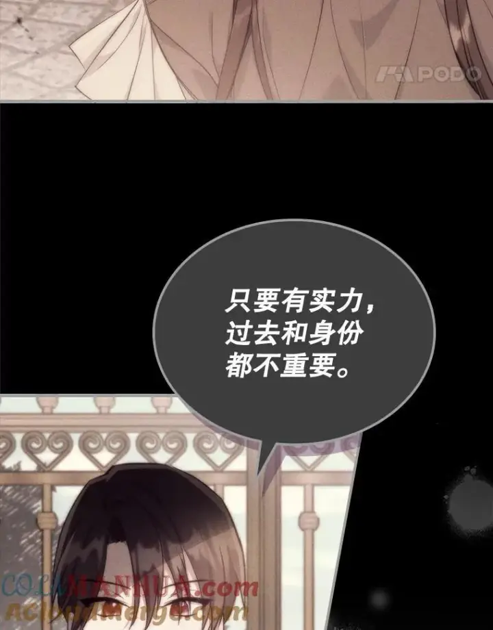 漫画《满级公女今天也很无聊》49.备战派对第65张图