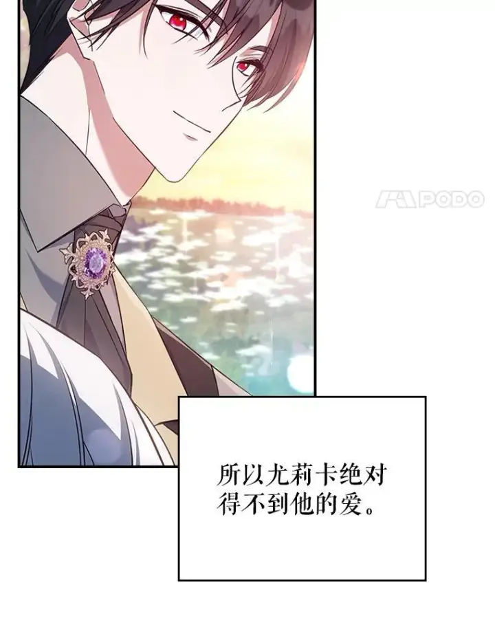 漫画《满级公女今天也很无聊》49.备战派对第8张图