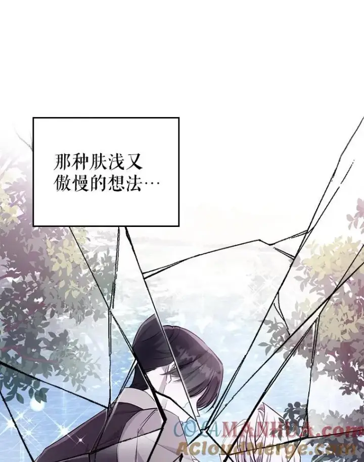 漫画《满级公女今天也很无聊》49.备战派对第9张图
