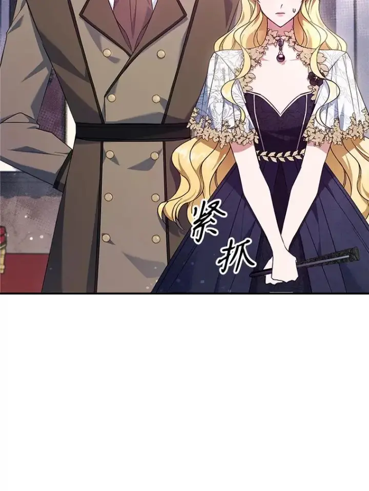 漫画《满级公女今天也很无聊》51.他教会了我爱第7张图