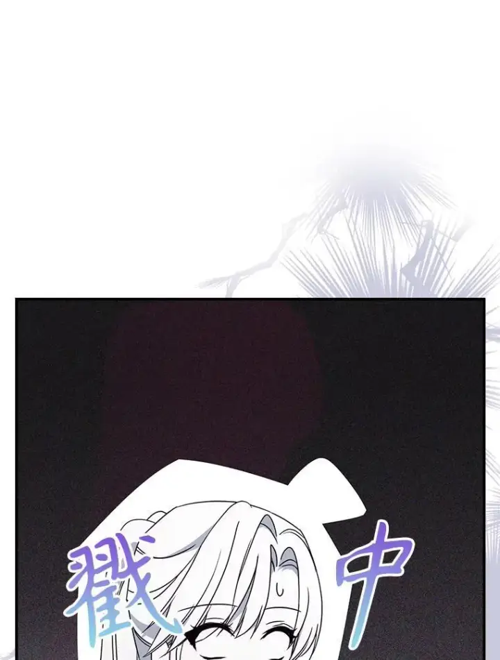 漫画《满级公女今天也很无聊》52.面见皇帝第103张图