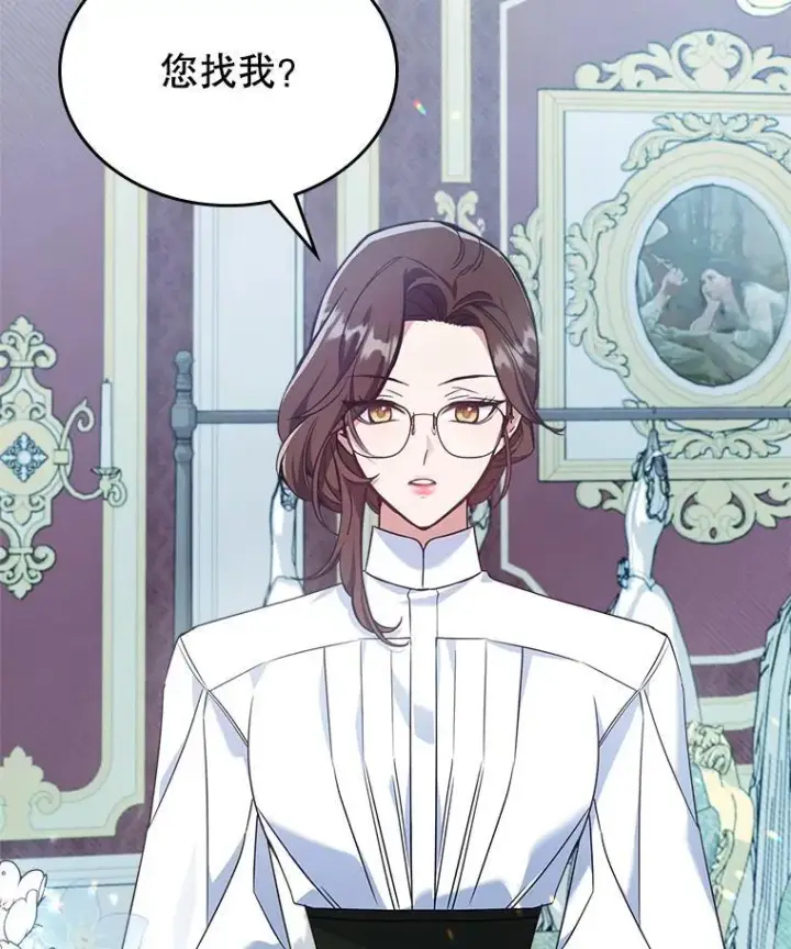 漫画《满级公女今天也很无聊》52.面见皇帝第112张图