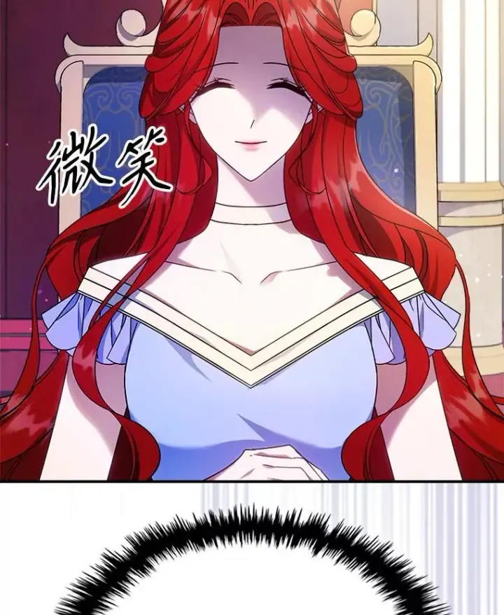 漫画《满级公女今天也很无聊》52.面见皇帝第47张图