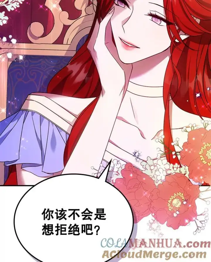 漫画《满级公女今天也很无聊》52.面见皇帝第69张图