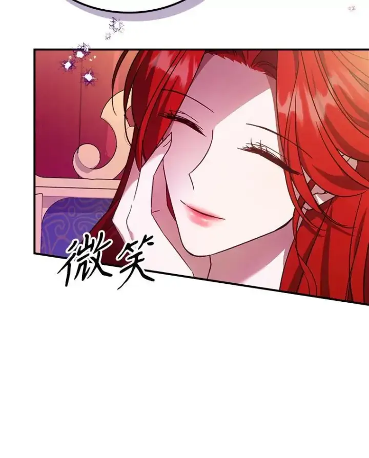 漫画《满级公女今天也很无聊》52.面见皇帝第70张图