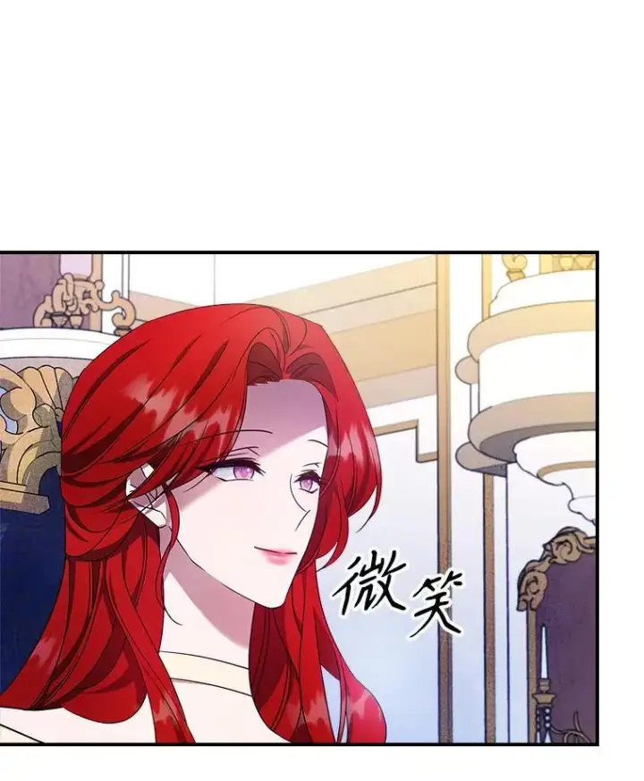 漫画《满级公女今天也很无聊》52.面见皇帝第84张图