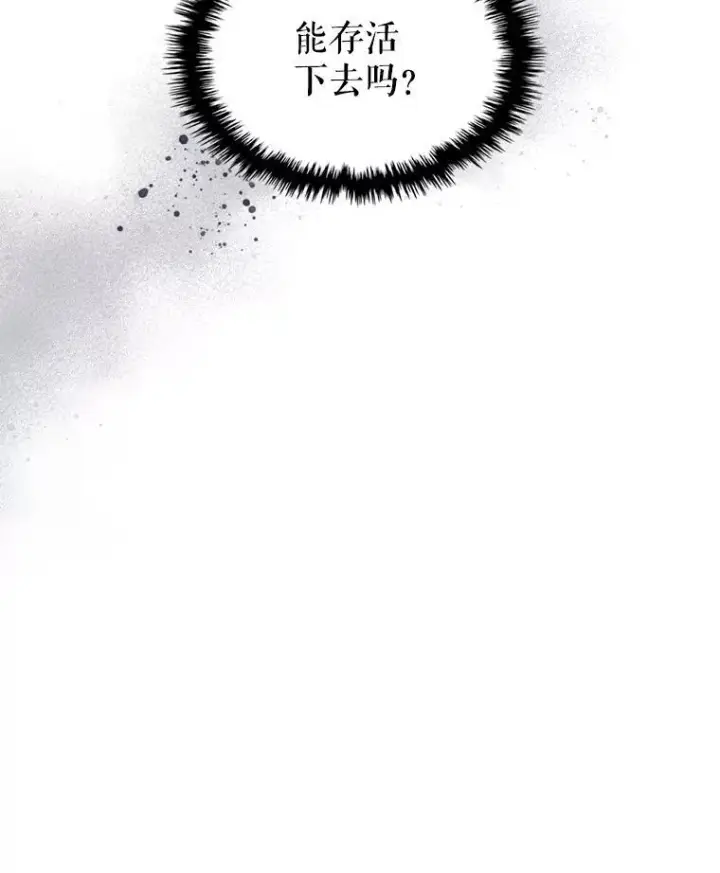 漫画《满级公女今天也很无聊》52.面见皇帝第87张图
