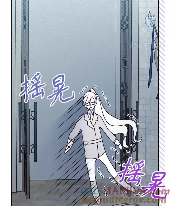 漫画《满级公女今天也很无聊》52.面见皇帝第89张图