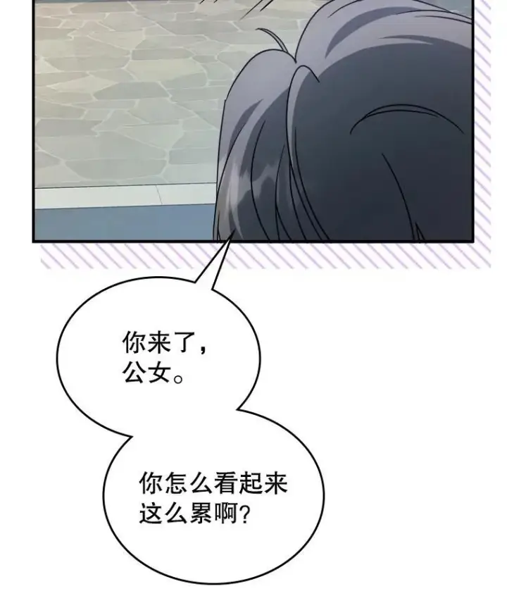 漫画《满级公女今天也很无聊》52.面见皇帝第90张图