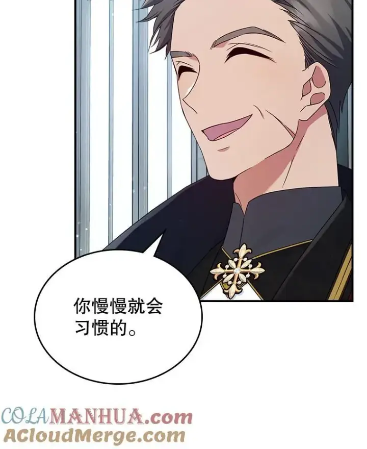 漫画《满级公女今天也很无聊》52.面见皇帝第93张图