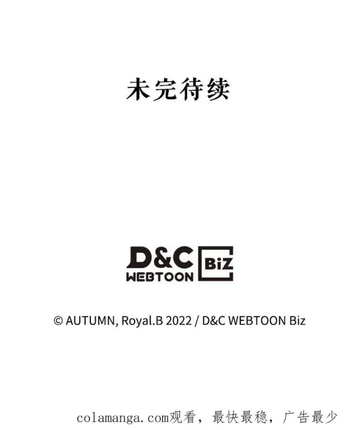 漫画《满级公女今天也很无聊》54.该聊什么？第100张图