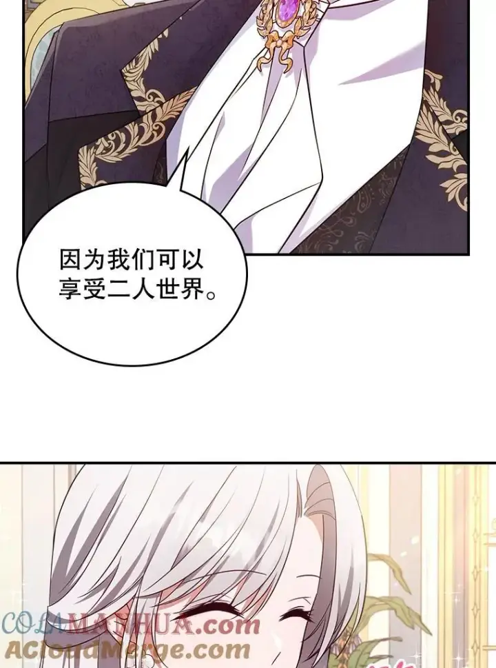 漫画《满级公女今天也很无聊》54.该聊什么？第33张图