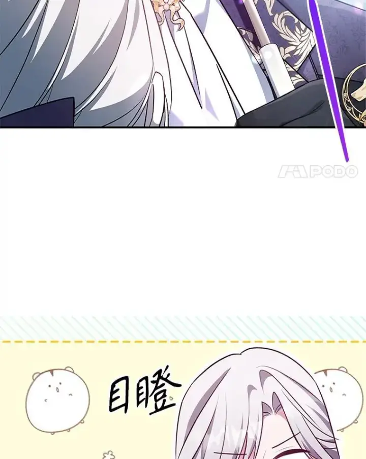 漫画《满级公女今天也很无聊》54.该聊什么？第8张图