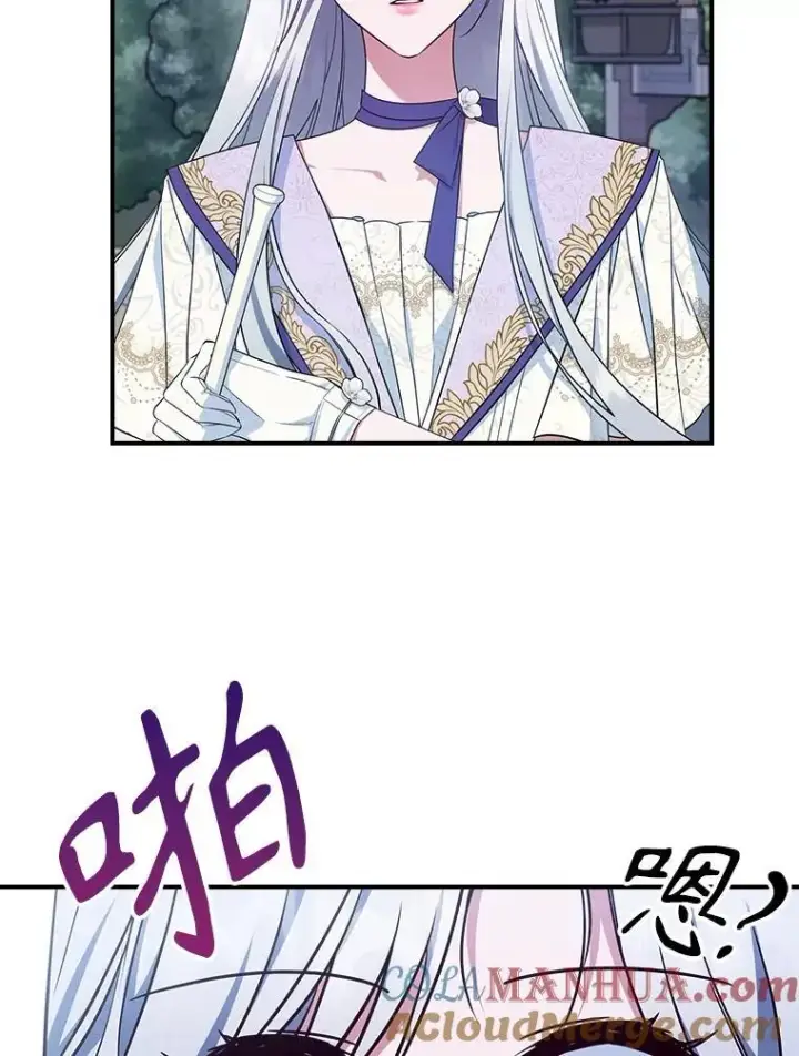 漫画《满级公女今天也很无聊》54.该聊什么？第89张图