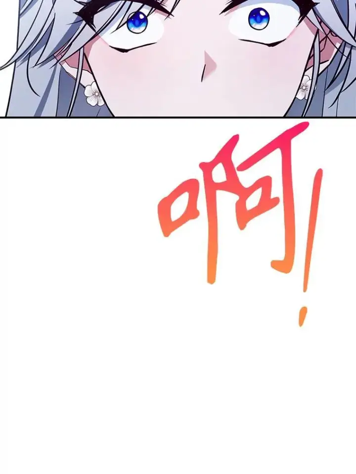 漫画《满级公女今天也很无聊》54.该聊什么？第90张图