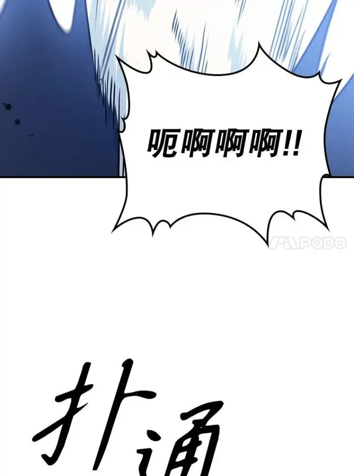漫画《满级公女今天也很无聊》55.迟到了第24张图