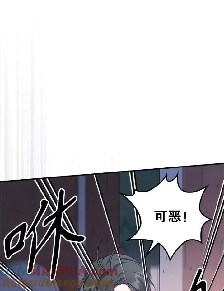 漫画《满级公女今天也很无聊》55.迟到了第28张图