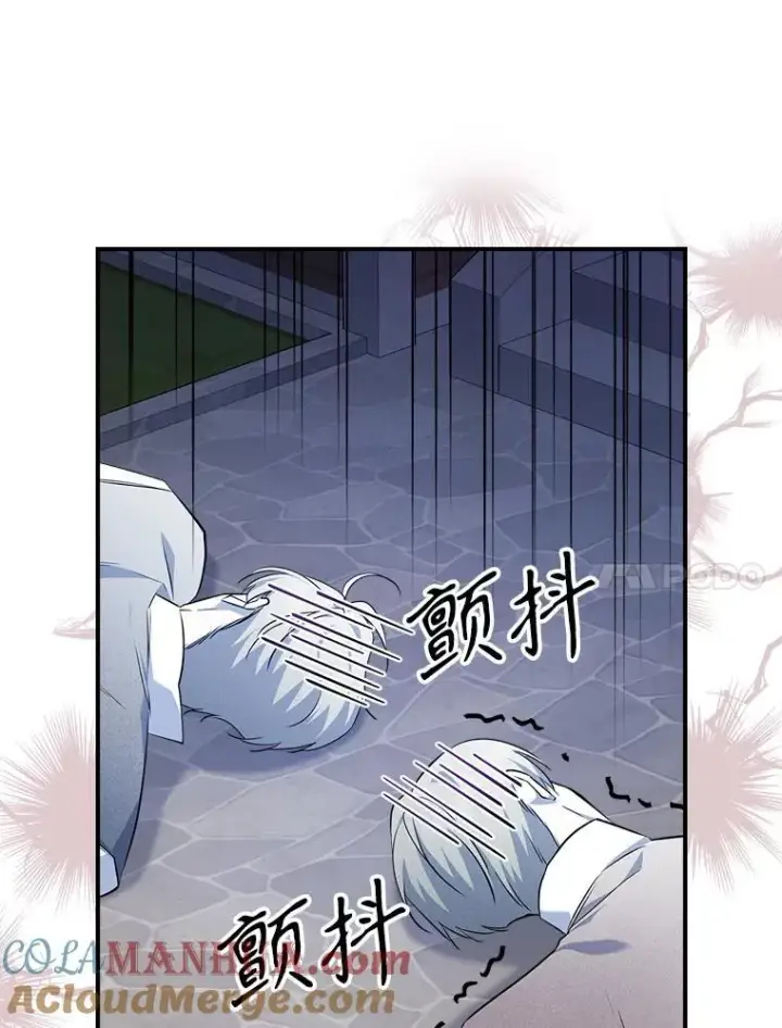 漫画《满级公女今天也很无聊》55.迟到了第37张图