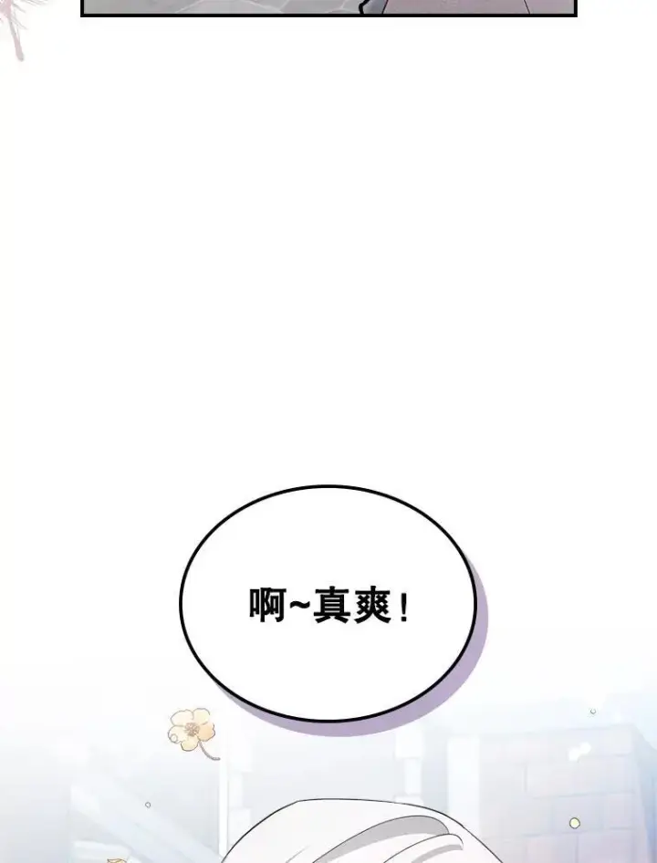 漫画《满级公女今天也很无聊》55.迟到了第38张图