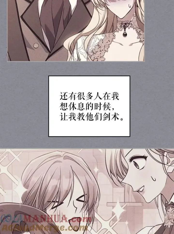 漫画《满级公女今天也很无聊》55.迟到了第49张图
