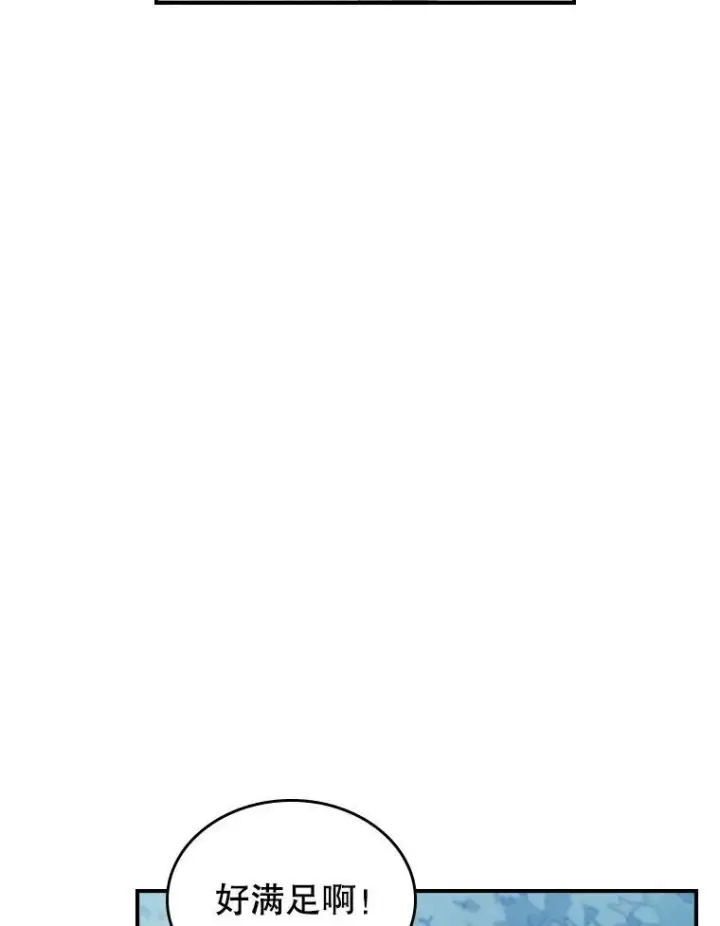 漫画《满级公女今天也很无聊》55.迟到了第57张图