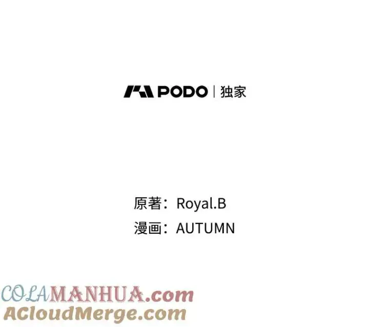 漫画《满级公女今天也很无聊》55.迟到了第7张图