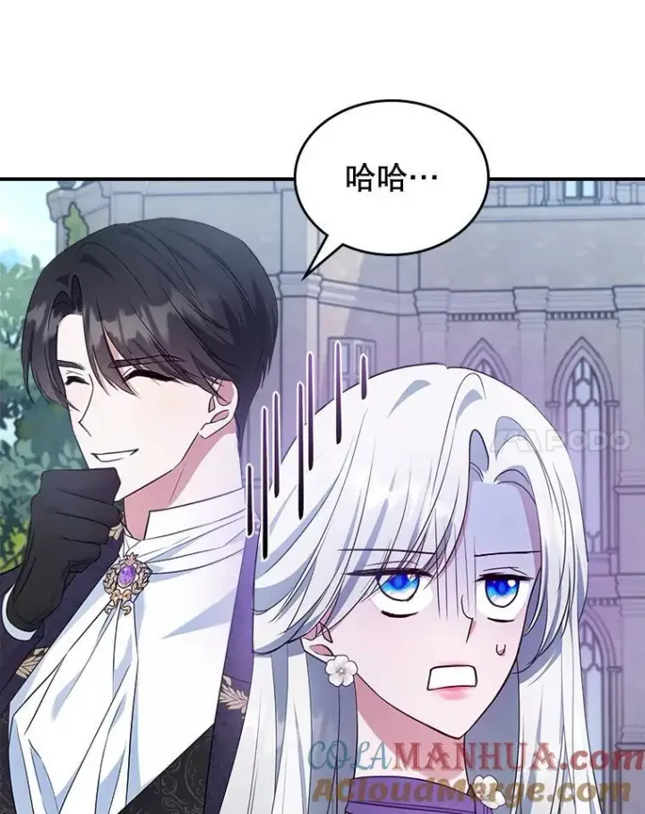 漫画《满级公女今天也很无聊》55.迟到了第73张图