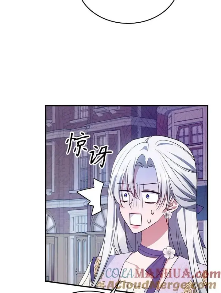 漫画《满级公女今天也很无聊》55.迟到了第82张图