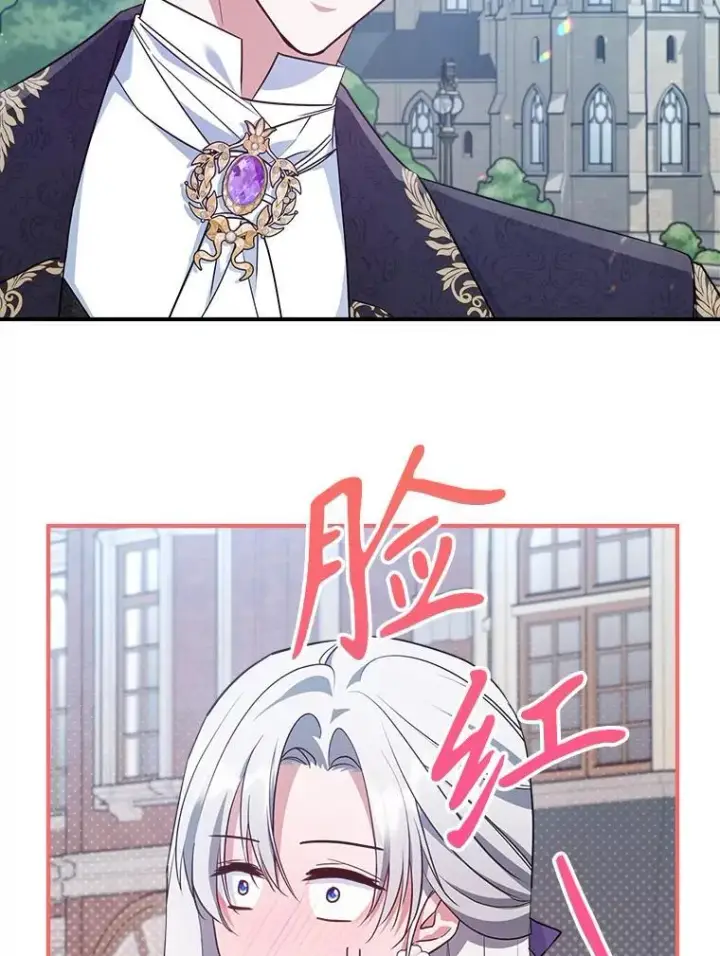 漫画《满级公女今天也很无聊》55.迟到了第84张图