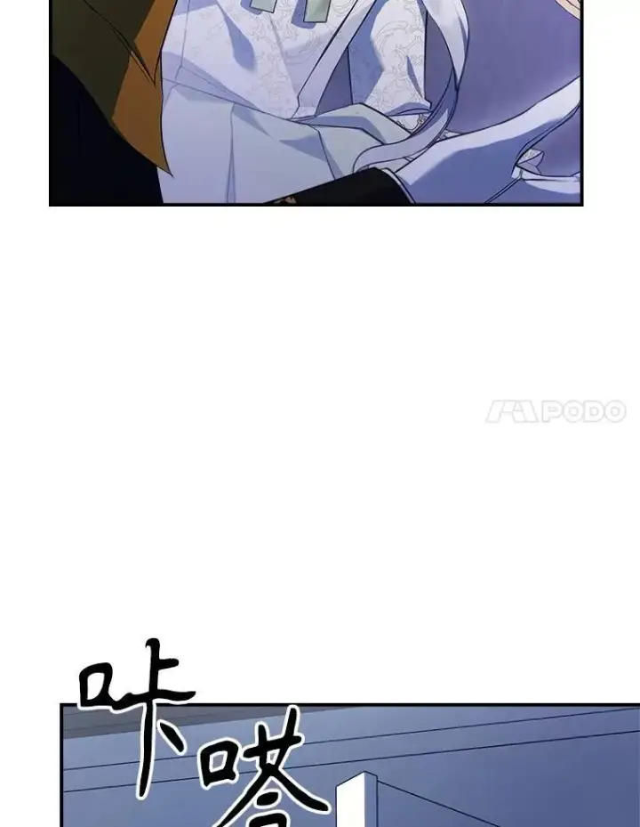 漫画《满级公女今天也很无聊》56.哥哥被软禁第100张图