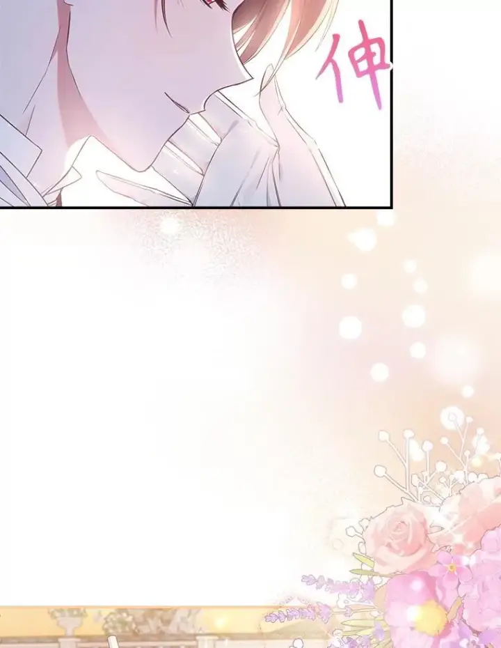 漫画《满级公女今天也很无聊》56.哥哥被软禁第32张图