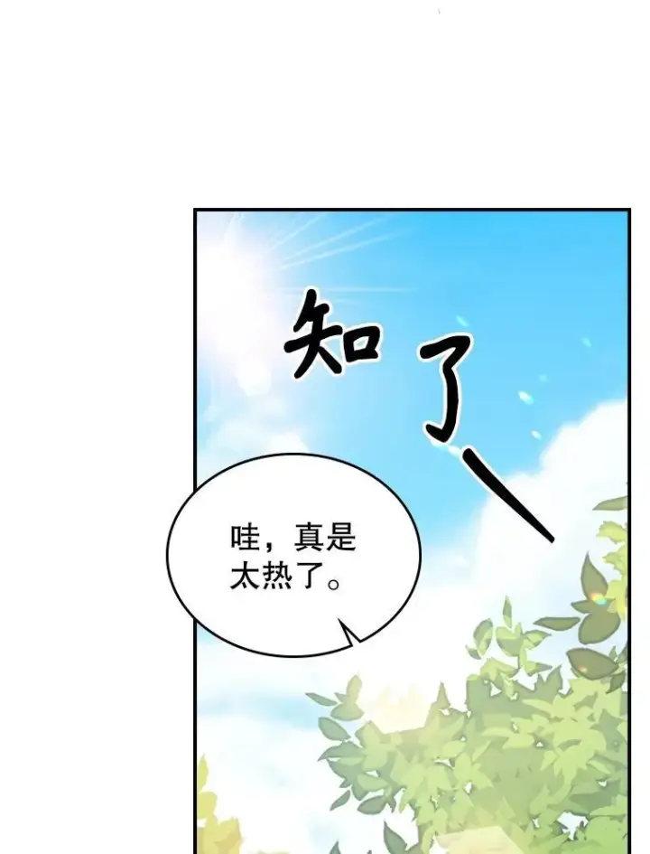 漫画《满级公女今天也很无聊》56.哥哥被软禁第39张图