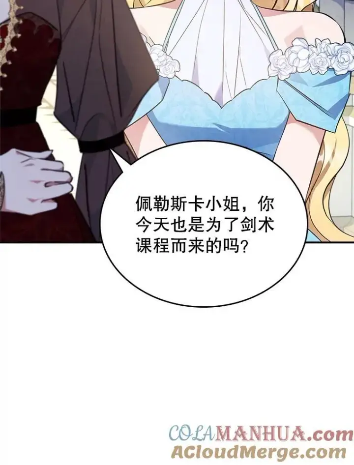 漫画《满级公女今天也很无聊》56.哥哥被软禁第49张图