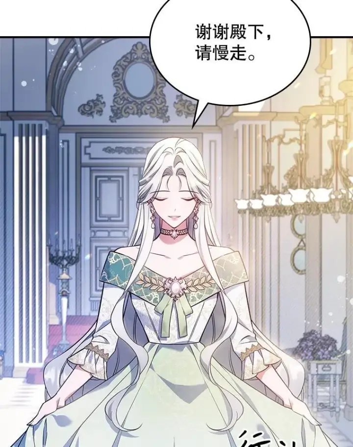 漫画《满级公女今天也很无聊》56.哥哥被软禁第76张图